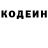 Кодеиновый сироп Lean Purple Drank Danielle Sevic