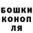 Еда ТГК конопля Ol Minasc