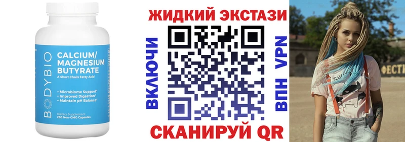 Купить закладки  Камень-на-Оби  БУТИРАТ BDO 