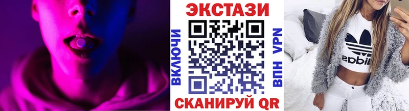 ЭКСТАЗИ MDMA  Купить закладки  Камень-на-Оби 