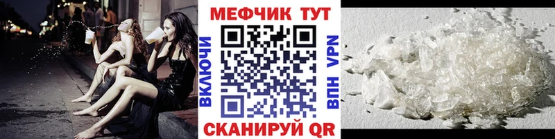 Меф mephedrone Купить где Камень-на-Оби