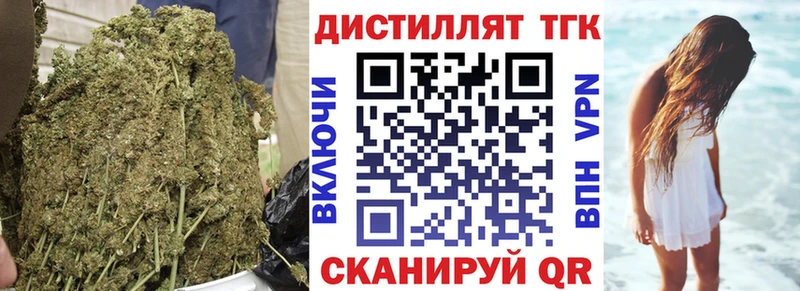 Купить где  Камень-на-Оби  Дистиллят ТГК концентрат 